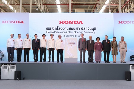 honda พิธีเปิดโรงงานปราจีนบุรี